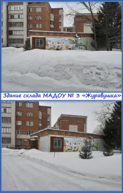 Здание склада